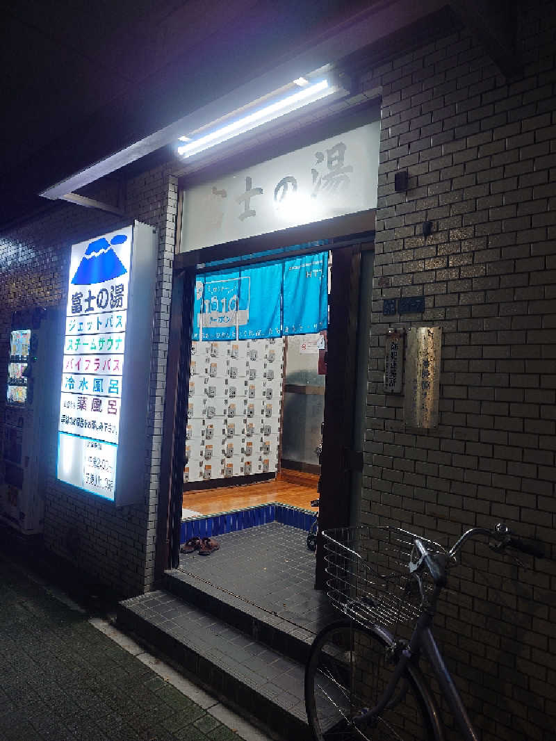 ねこ肌マダムさんの富士の湯のサ活写真