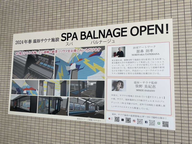 furuさんのSPA BALNAGE(スパ・バルナージュ)のサ活写真