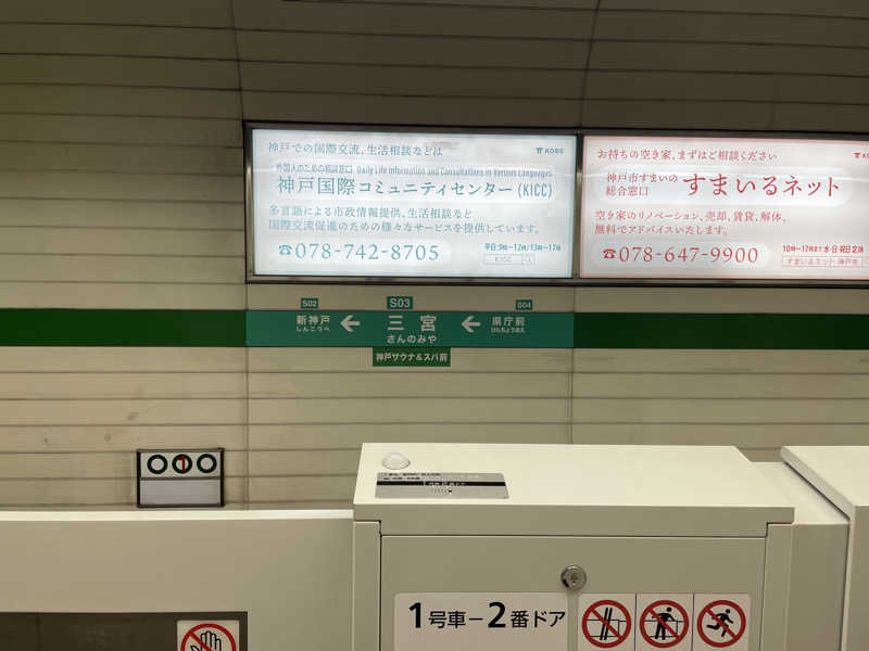 furuさんの神戸サウナ&スパのサ活写真