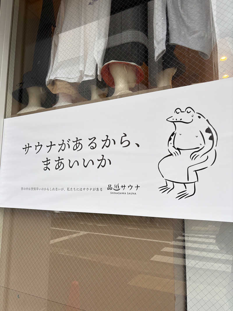 まろさんの泊まれるサウナ屋さん 品川サウナのサ活写真