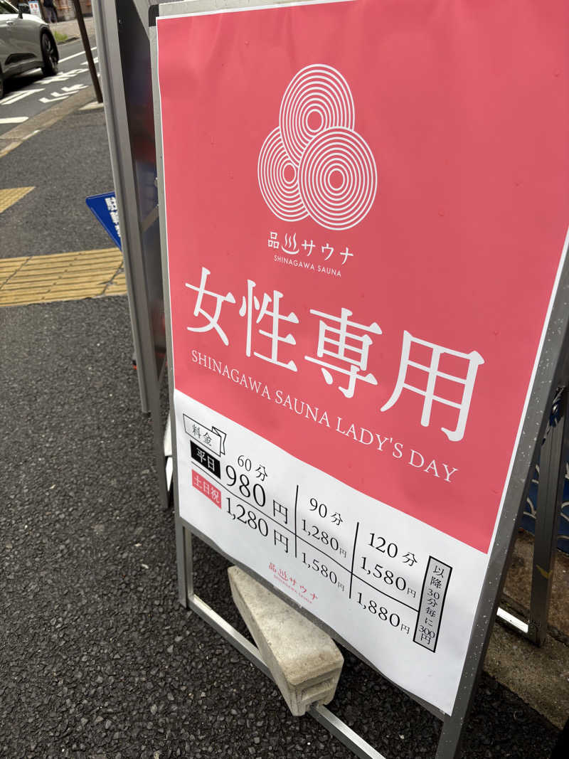 まろさんの泊まれるサウナ屋さん 品川サウナのサ活写真