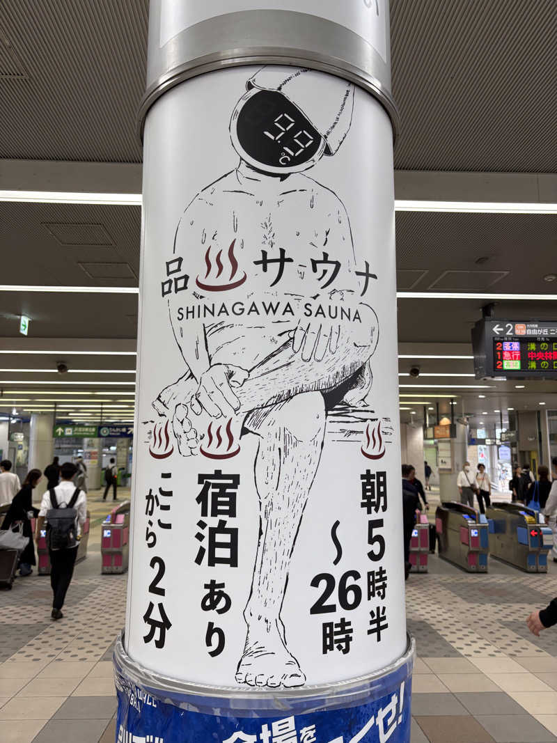 まろさんの泊まれるサウナ屋さん 品川サウナのサ活写真