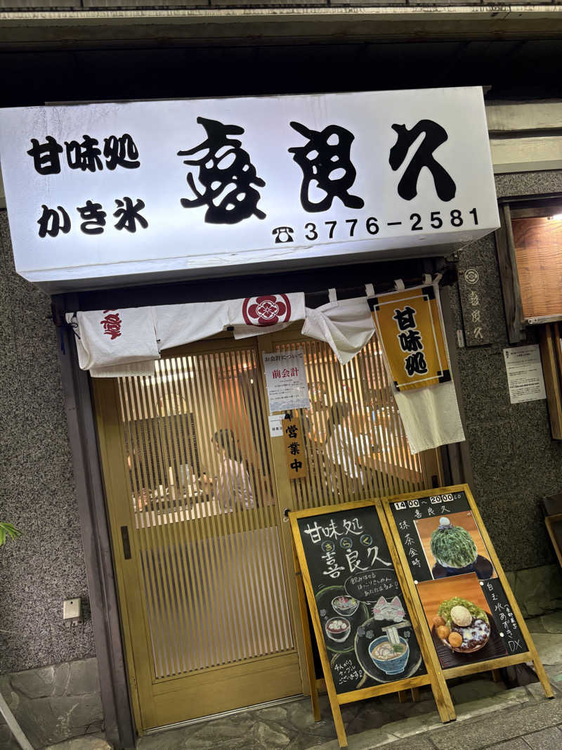 まろさんの泊まれるサウナ屋さん 品川サウナのサ活写真