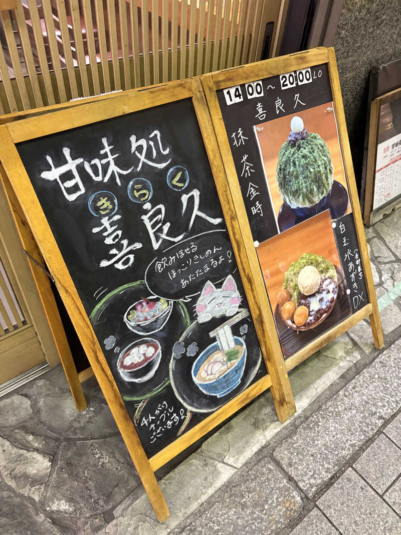 まろさんの泊まれるサウナ屋さん 品川サウナのサ活写真