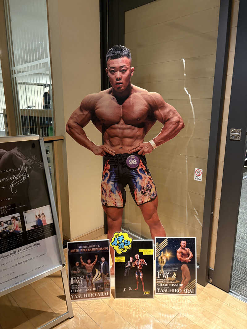 まろさんの綱島源泉 湯けむりの庄のサ活写真