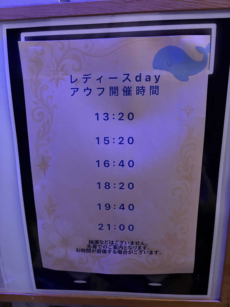 まろさんの改良湯のサ活写真