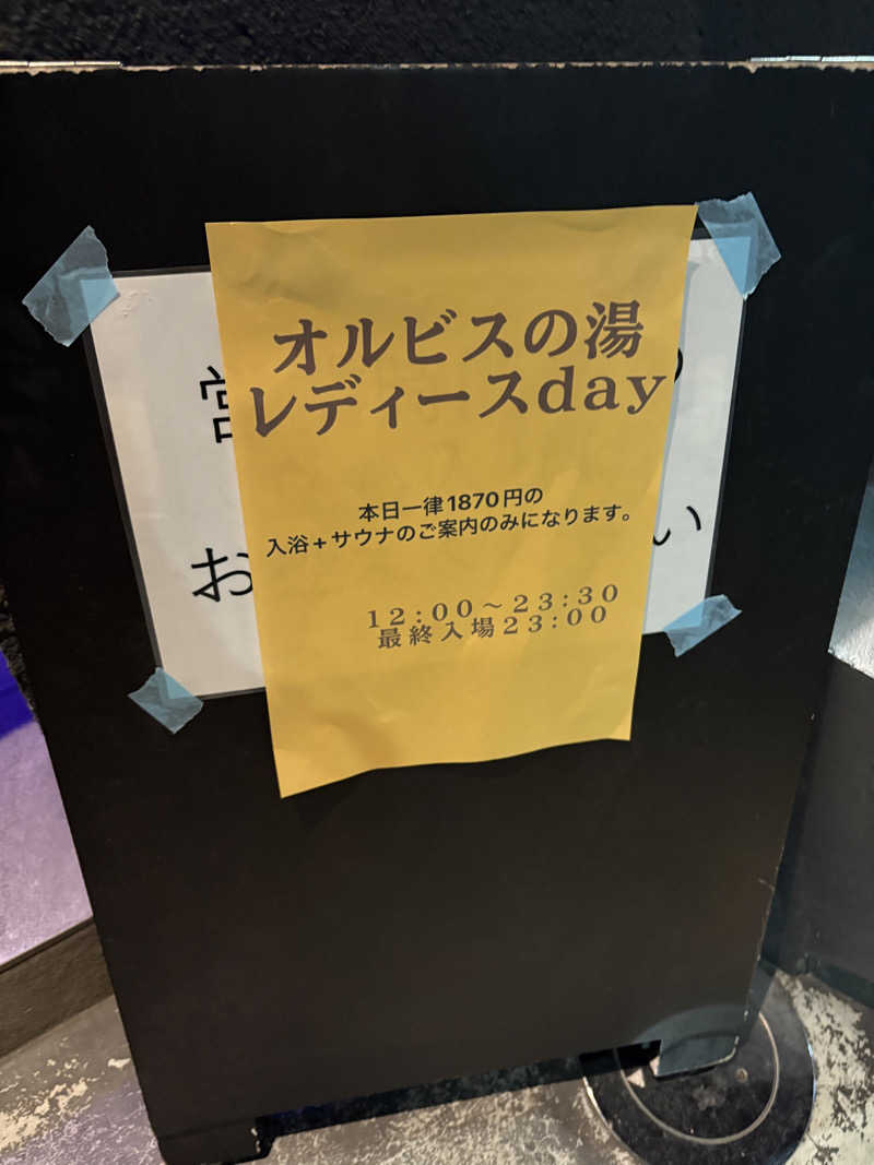 まろさんの改良湯のサ活写真