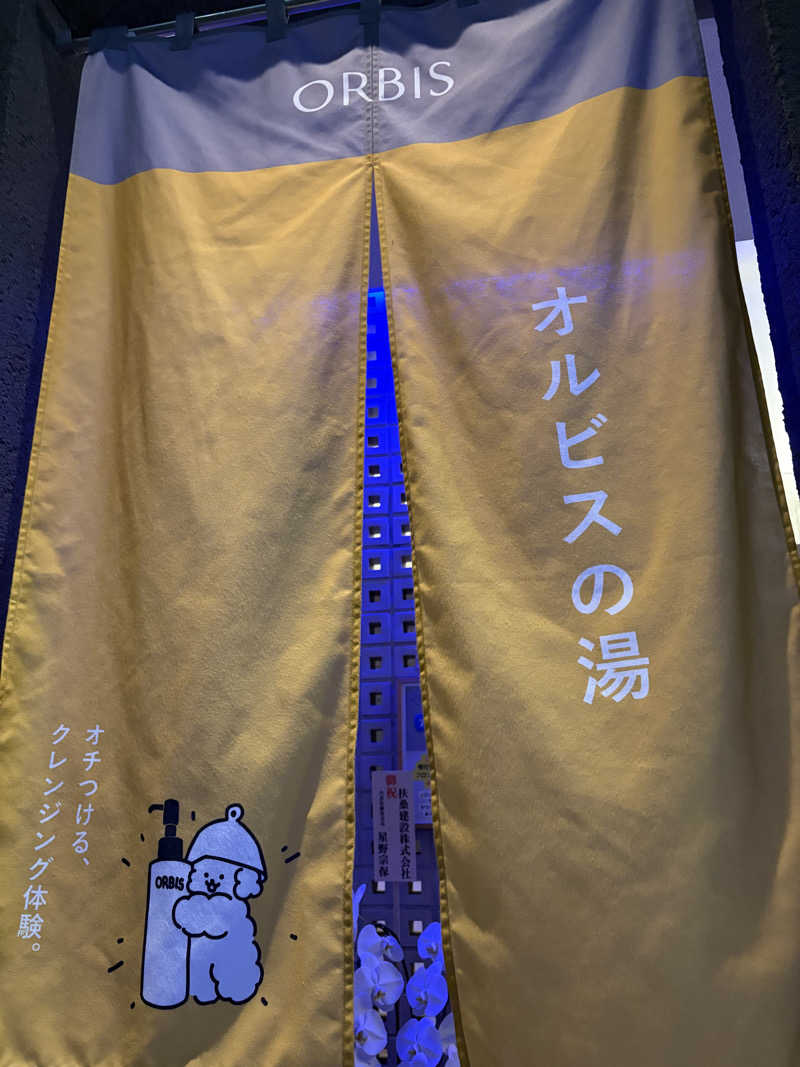 まろさんの改良湯のサ活写真