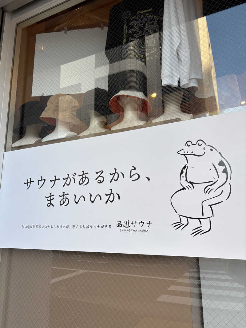 まろさんの泊まれるサウナ屋さん 品川サウナのサ活写真