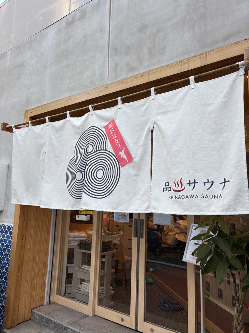 まろさんの泊まれるサウナ屋さん 品川サウナのサ活写真
