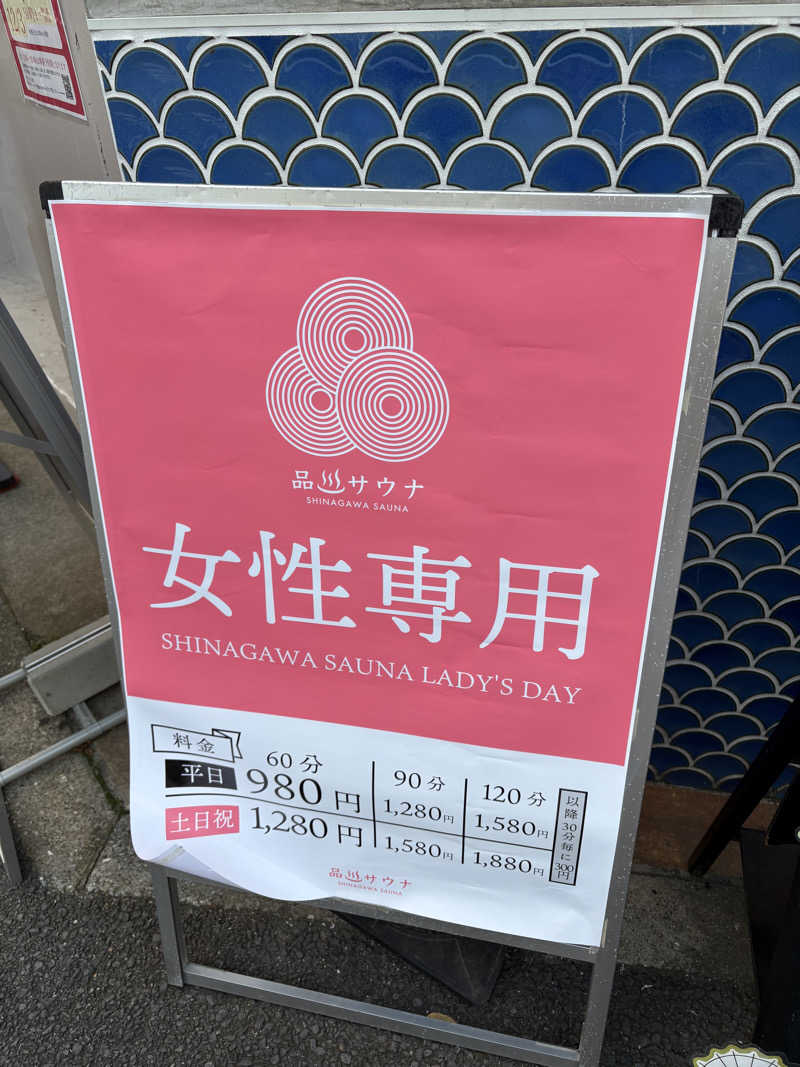 まろさんの泊まれるサウナ屋さん 品川サウナのサ活写真