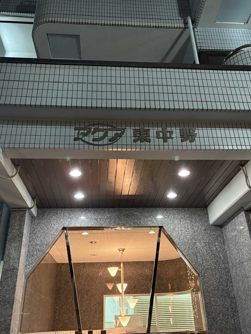 まろさんのアクア東中野のサ活写真