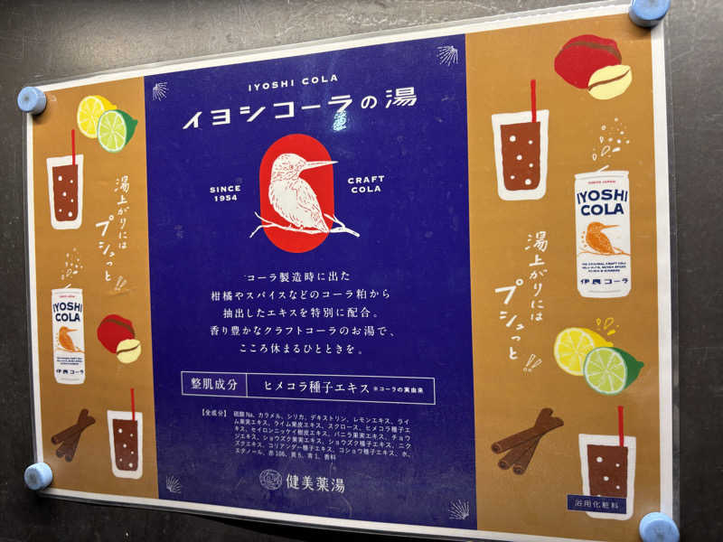 まろさんの改良湯のサ活写真