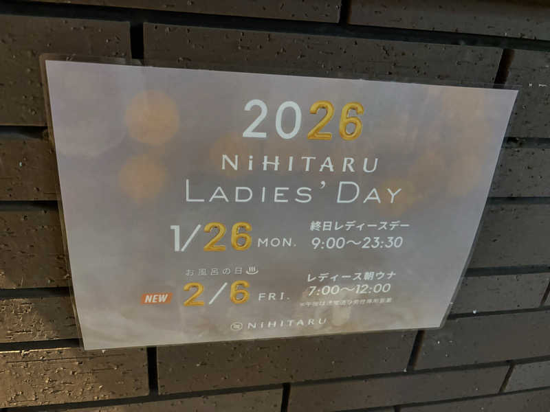 まろさんのsauna&bath NiHITARUのサ活写真