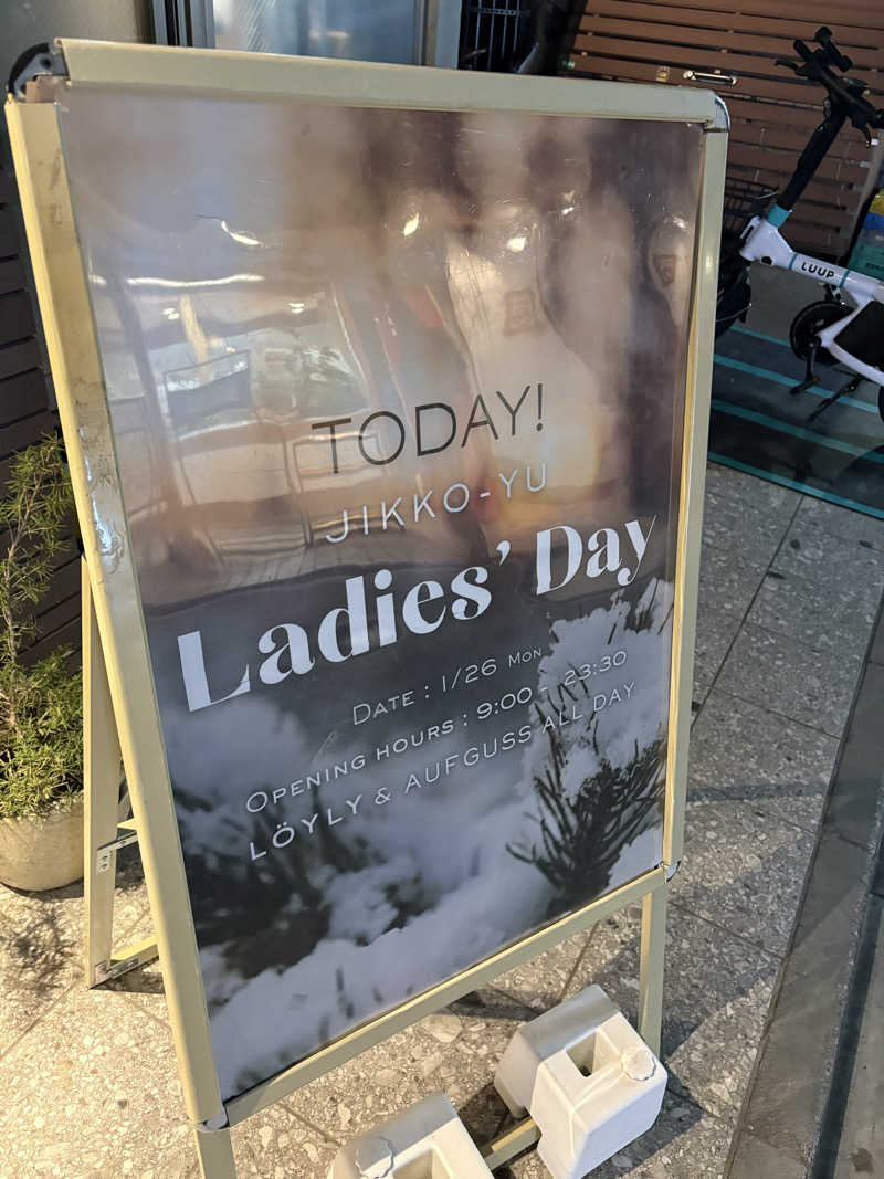 まろさんのsauna&bath NiHITARUのサ活写真