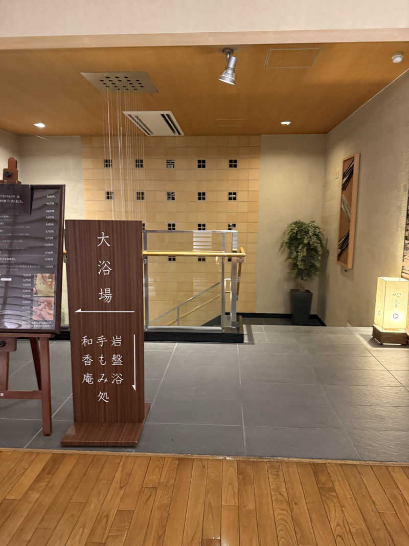 みさちきさんの宮前平源泉 湯けむりの庄のサ活写真