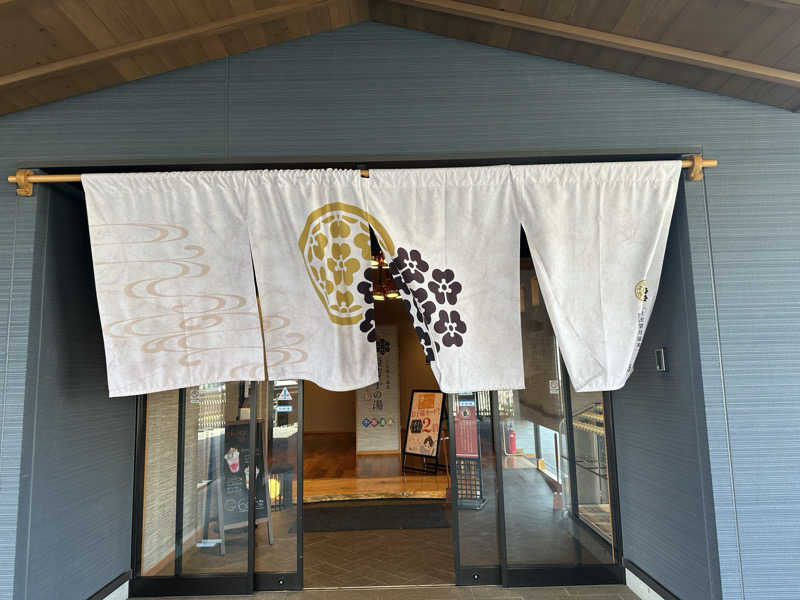 福くん＊さんの土佐望月温泉 姫若子の湯のサ活写真