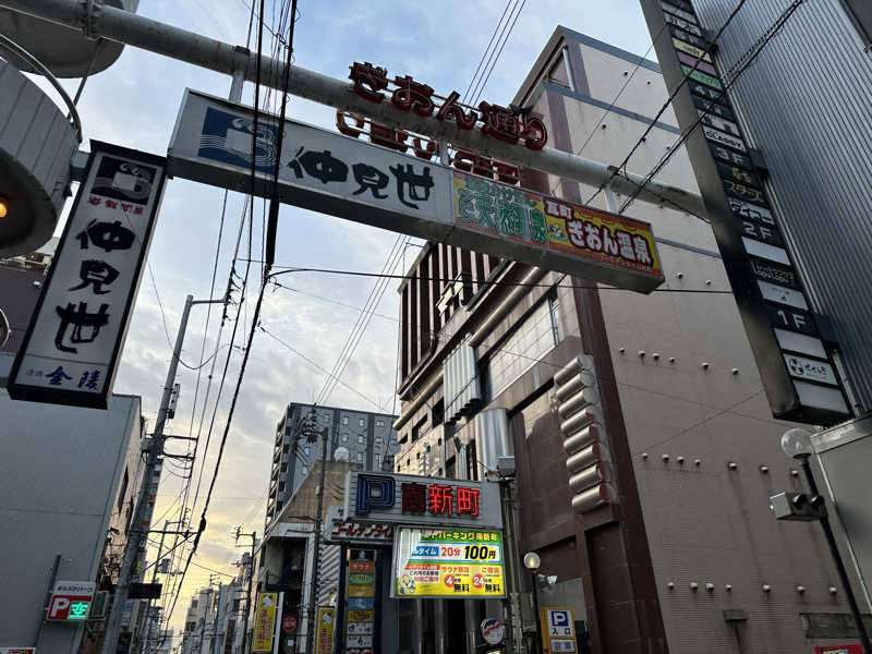 福くん＊さんのゴールデンタイム高松のサ活写真