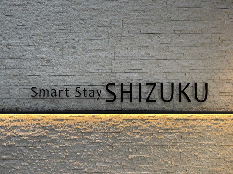 けんさんのSmart Stay SHIZUKU 品川大井町のサ活写真