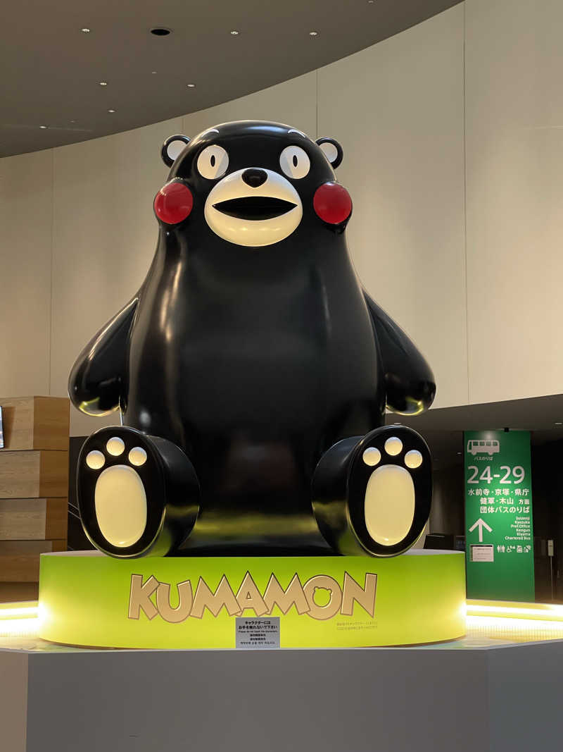 けんさんのレフ熊本 by ベッセルホテルズのサ活写真