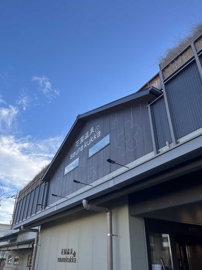 おすもうさんさんの花園温泉 sauna kukkaのサ活写真