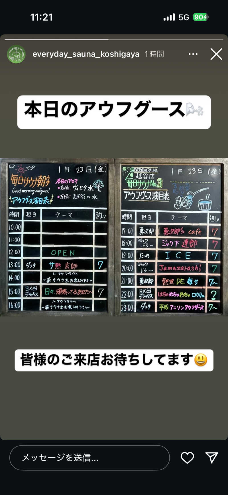 ちぇむさんの毎日サウナ 越谷店のサ活写真