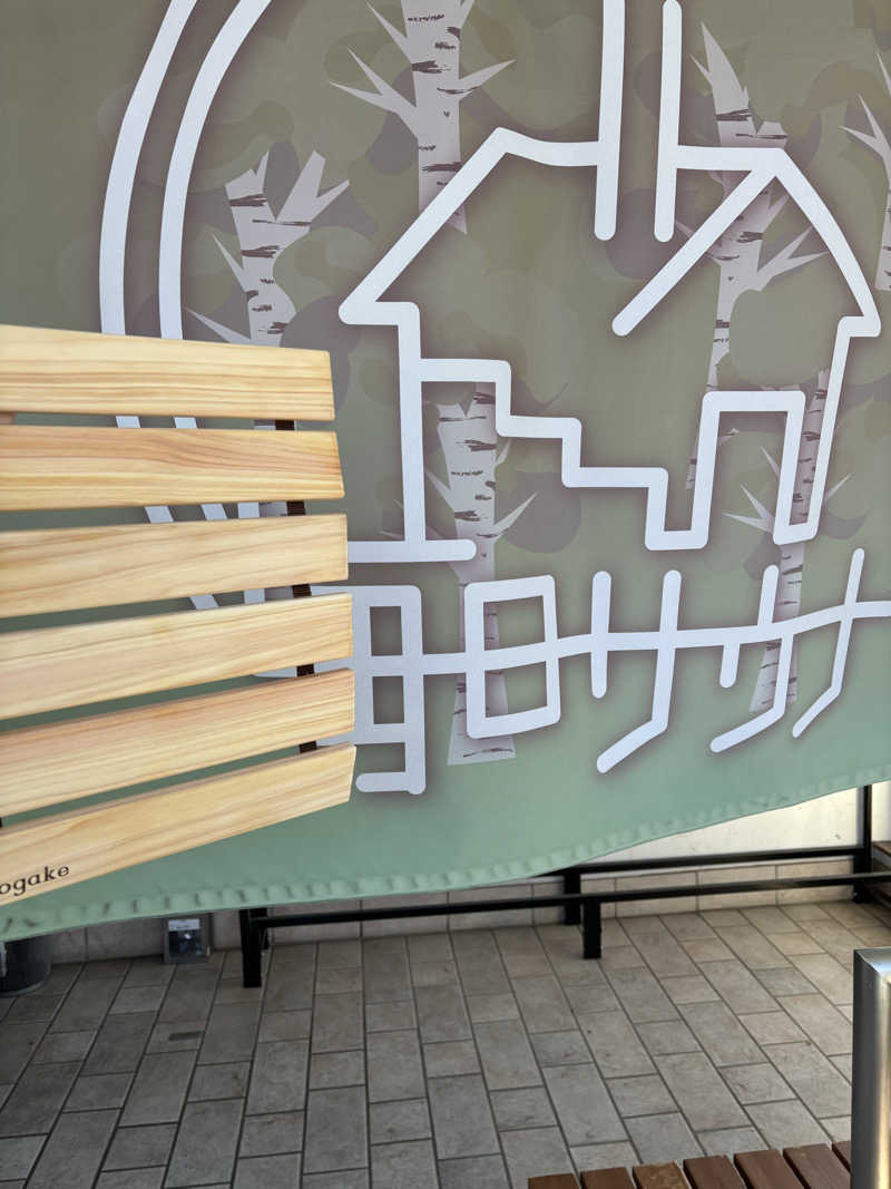 ちぇむさんの毎日サウナ 越谷店のサ活写真