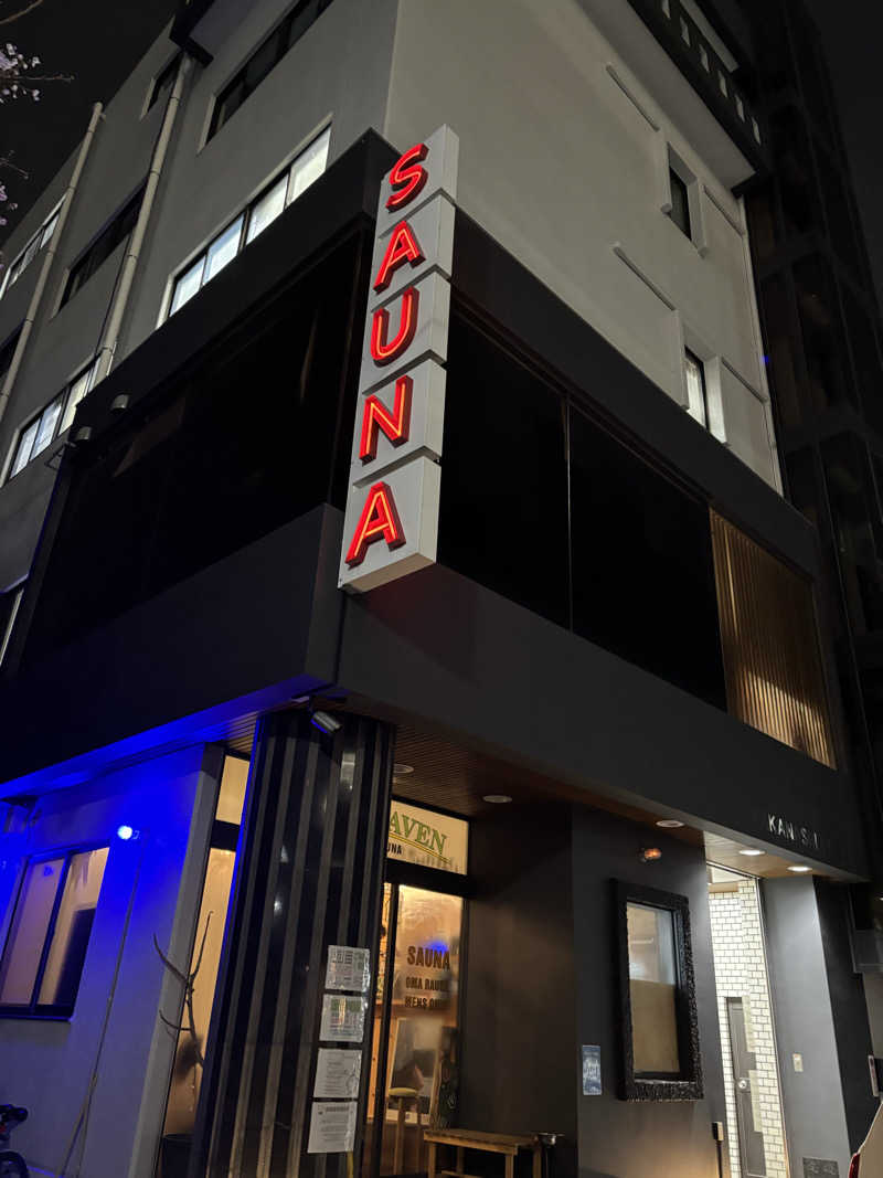 ちぇむさんのサウナヘヴン草加のサ活写真