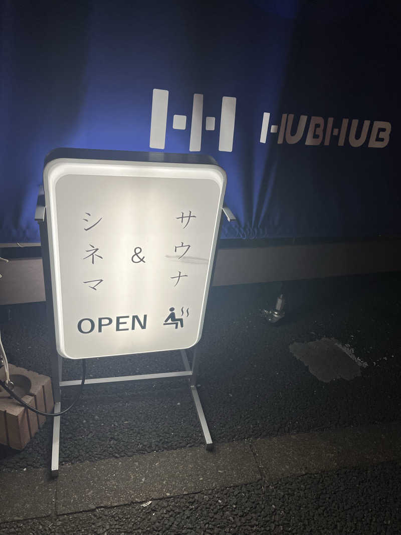 naohikoさんのHUBHUB下北沢のサ活写真