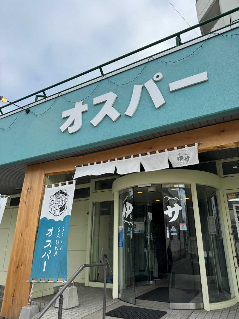 さおりさんのSPA&SAUNA オスパーのサ活写真