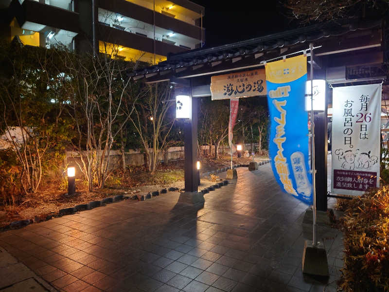 Ryo Kirikihiraさんの源泉掛け流し温泉久留米 游心の湯のサ活写真