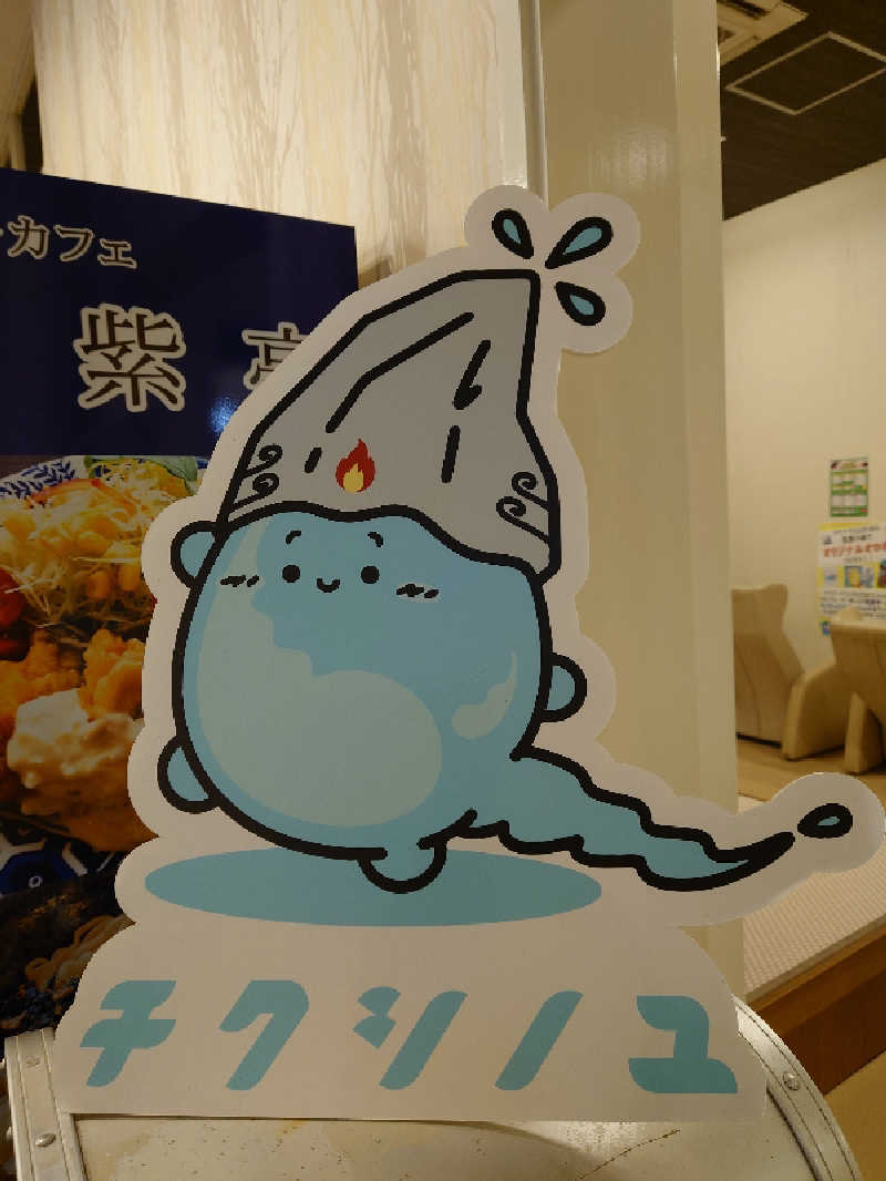 Ryo Kirikihiraさんの筑紫の湯のサ活写真