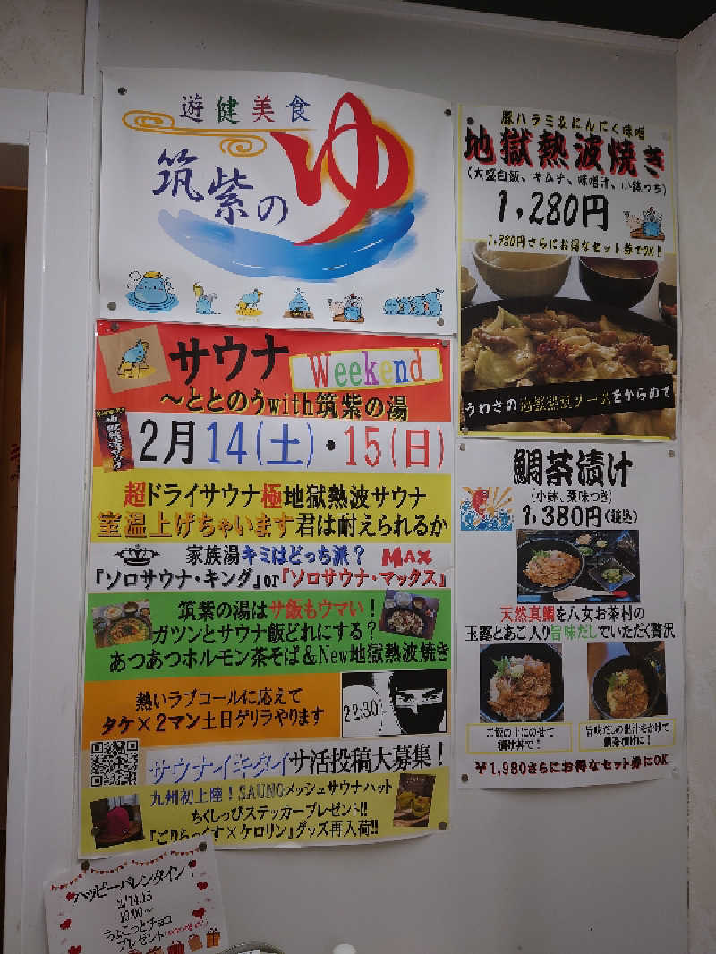 Ryo Kirikihiraさんの筑紫の湯のサ活写真