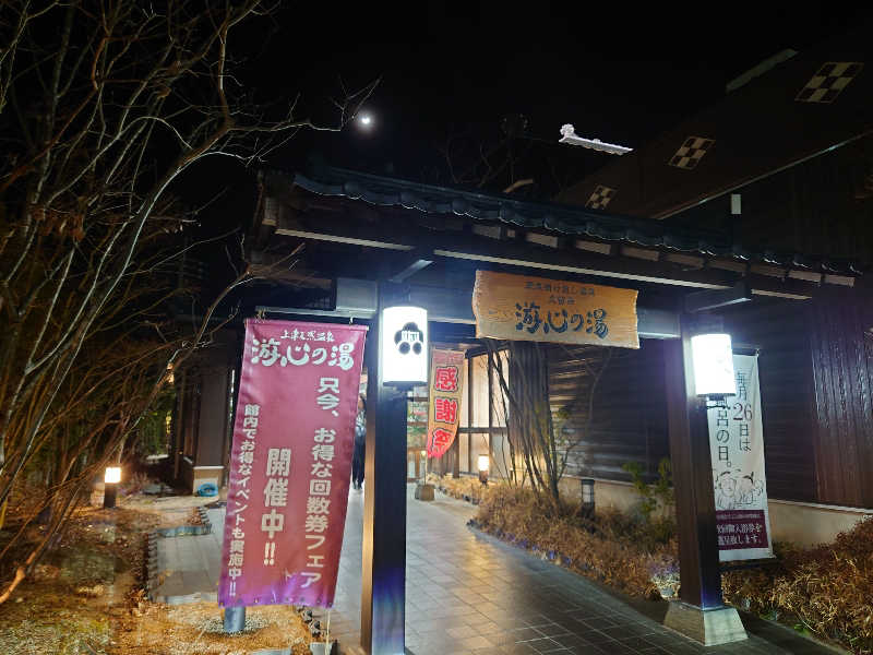 Ryo Kirikihiraさんの源泉掛け流し温泉久留米 游心の湯のサ活写真