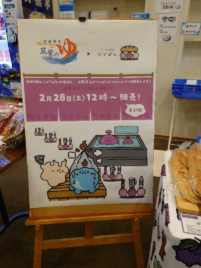 Ryo Kirikihiraさんの筑紫の湯のサ活写真