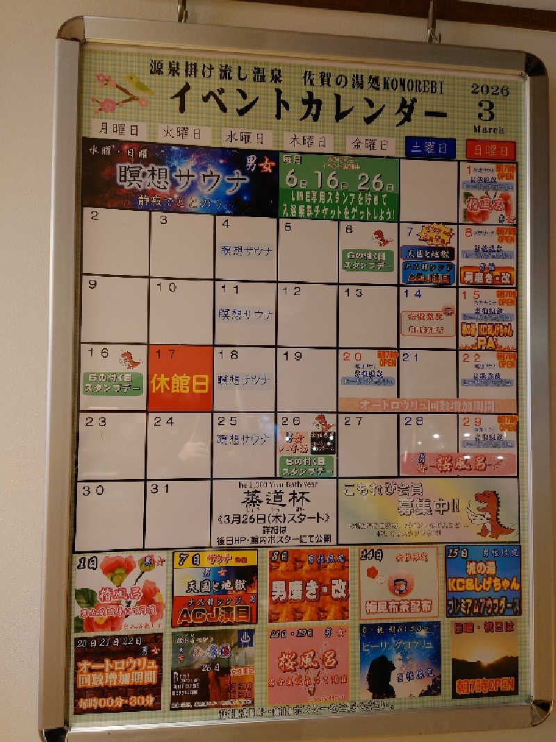 Ryo Kirikihiraさんの佐賀の湯処 KOMOREBIのサ活写真