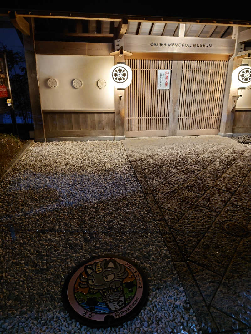 Ryo Kirikihiraさんの佐賀の湯処 KOMOREBIのサ活写真