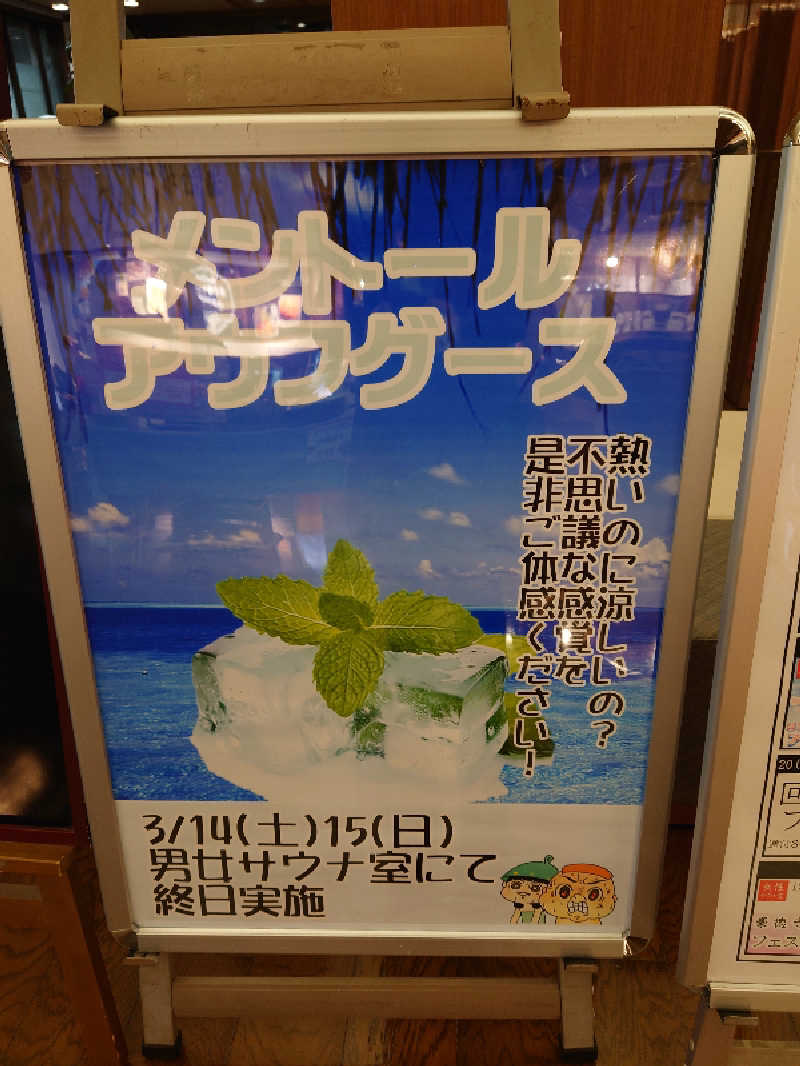 Ryo Kirikihiraさんの源泉掛け流し温泉久留米 游心の湯のサ活写真