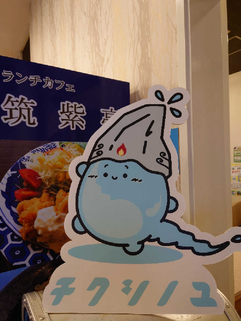 Ryo Kirikihiraさんの筑紫の湯のサ活写真