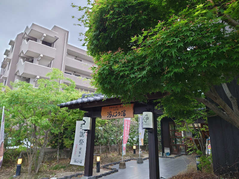 Ryo Kirikihiraさんの源泉掛け流し温泉久留米 游心の湯のサ活写真