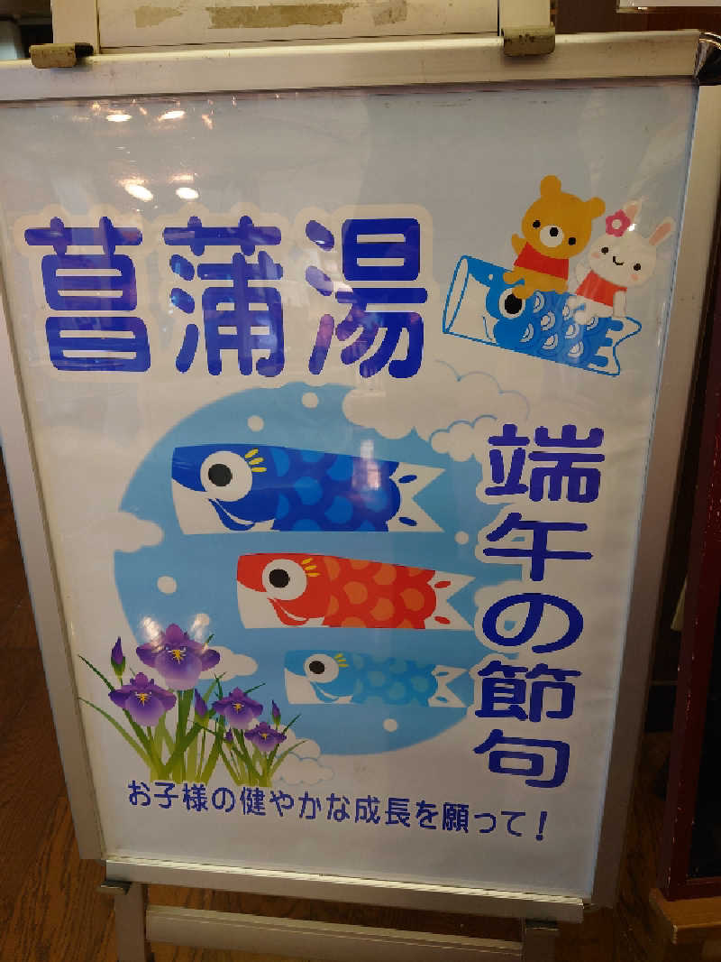 Ryo Kirikihiraさんの源泉掛け流し温泉久留米 游心の湯のサ活写真