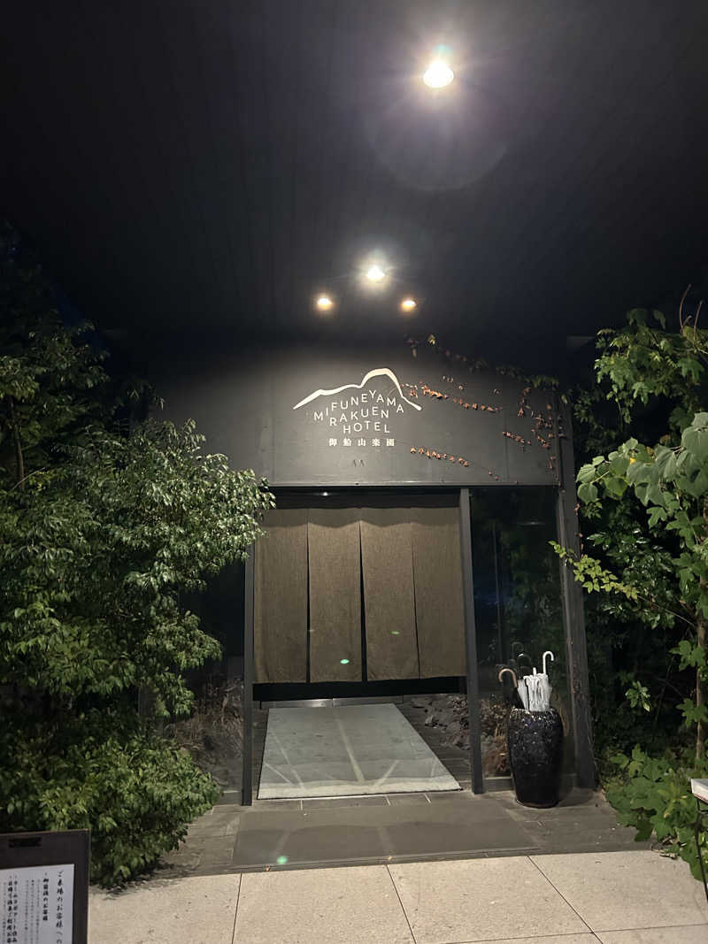 アユフグースさんの御船山楽園ホテル  らかんの湯のサ活写真