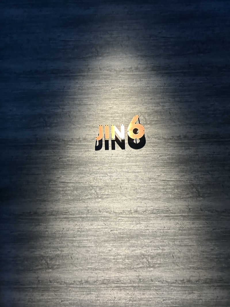 アユフグースさんのJIN6サウナのサ活写真