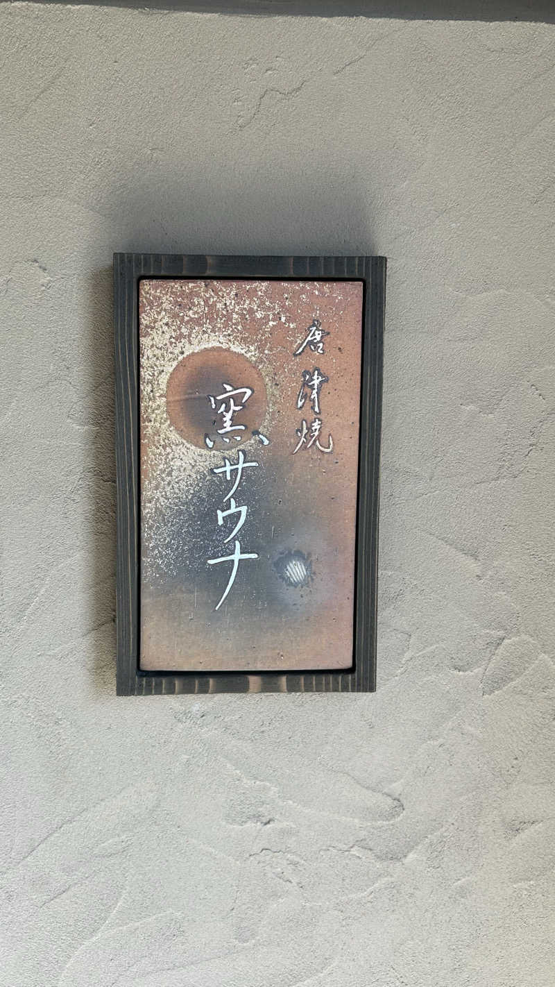 アユフグースさんのJIN6サウナのサ活写真