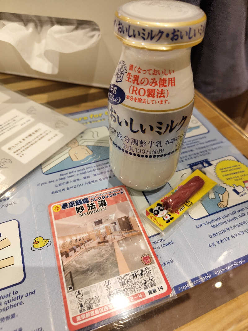 Akikoさんの妙法湯のサ活写真