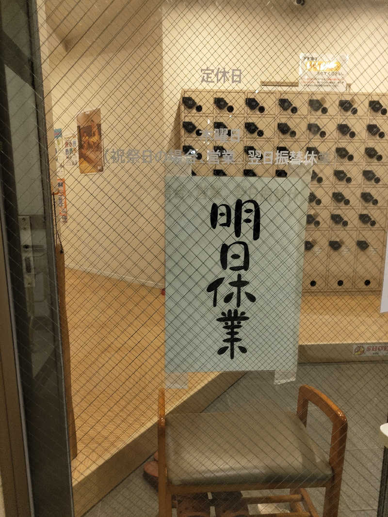 Akikoさんの松本湯のサ活写真