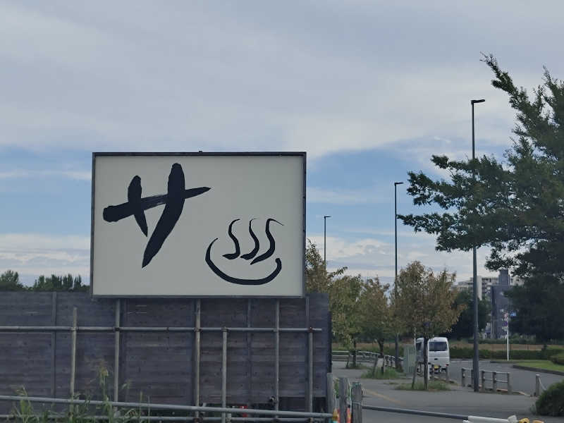 Akikoさんのサバンナアキシマのサ活写真