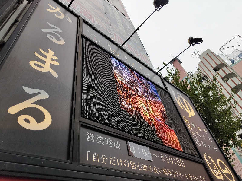 Akikoさんのサウナ&ホテル かるまる池袋のサ活写真