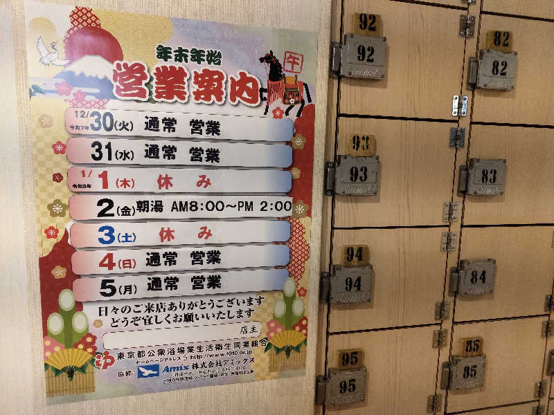Akikoさんの辰巳湯のサ活写真