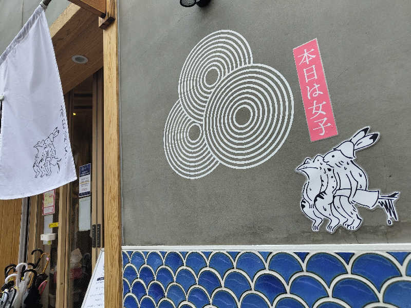 Akikoさんの泊まれるサウナ屋さん 品川サウナのサ活写真